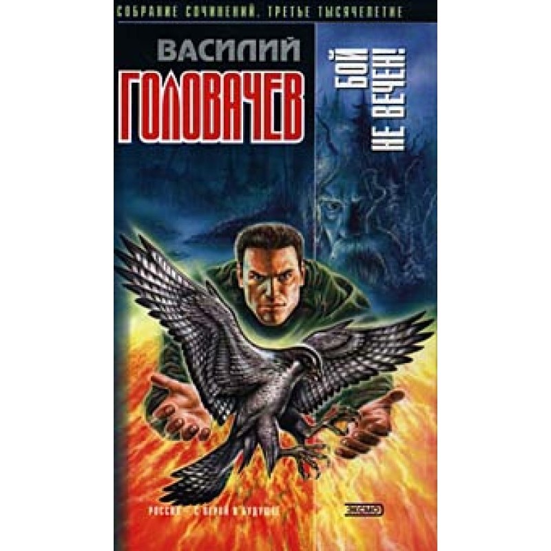 The fight doesn't last forever