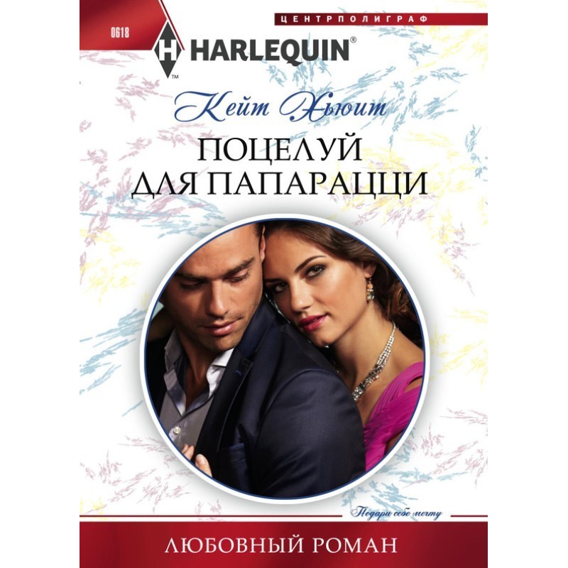 Kiss for the paparazzi