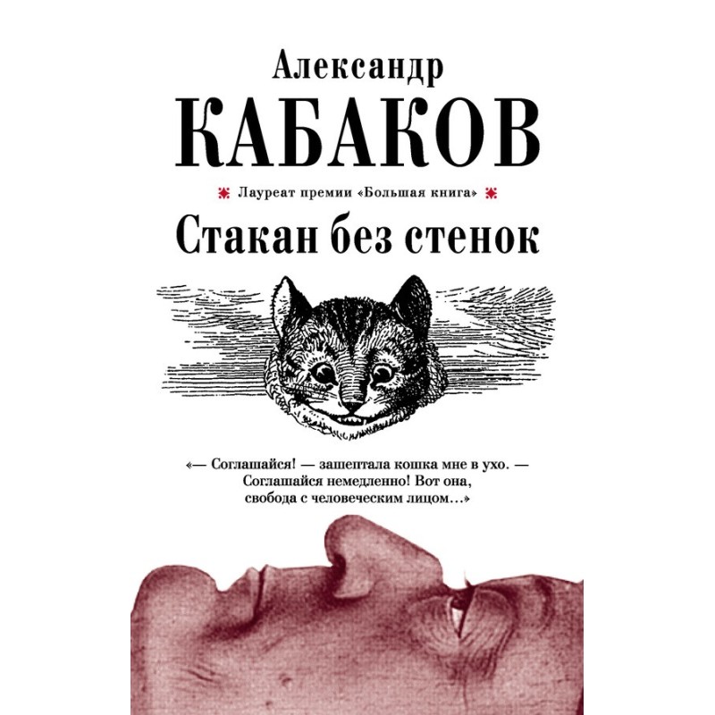 Glass without walls...