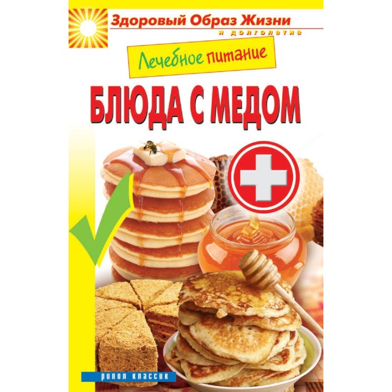 Medical nutrition. Dishes...