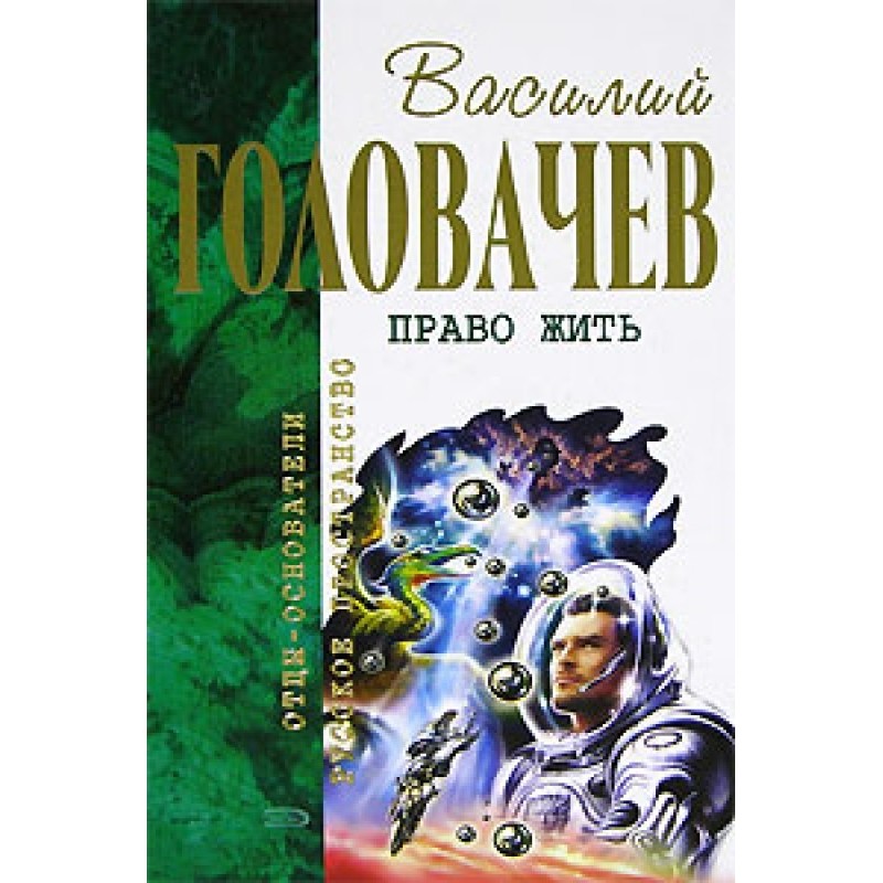 Друга сторона медалі