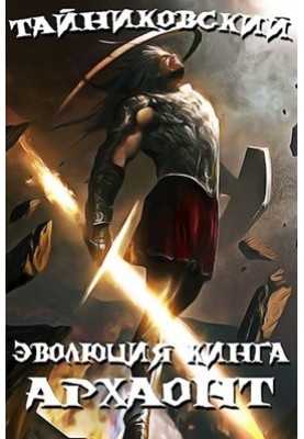 Архаонт I