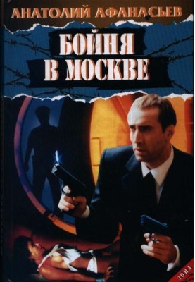 Збожеволів