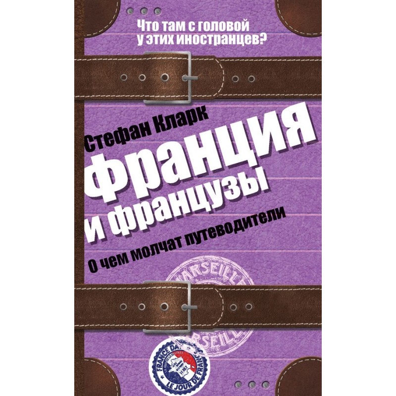 France and the French. What...