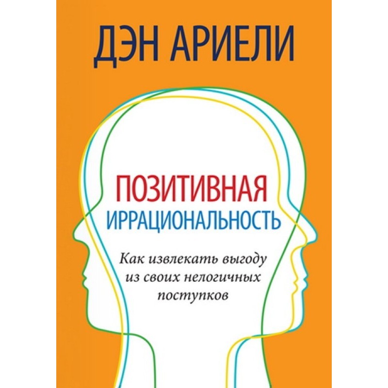 Positive irrationality. How...