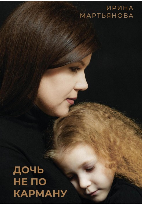 I can't afford my daughter