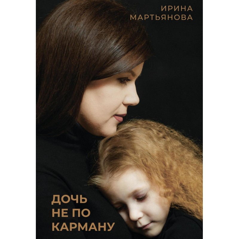 I can't afford my daughter