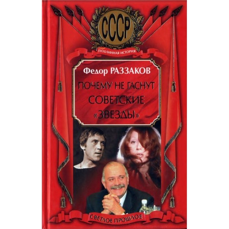 Why do the Soviet “stars”...