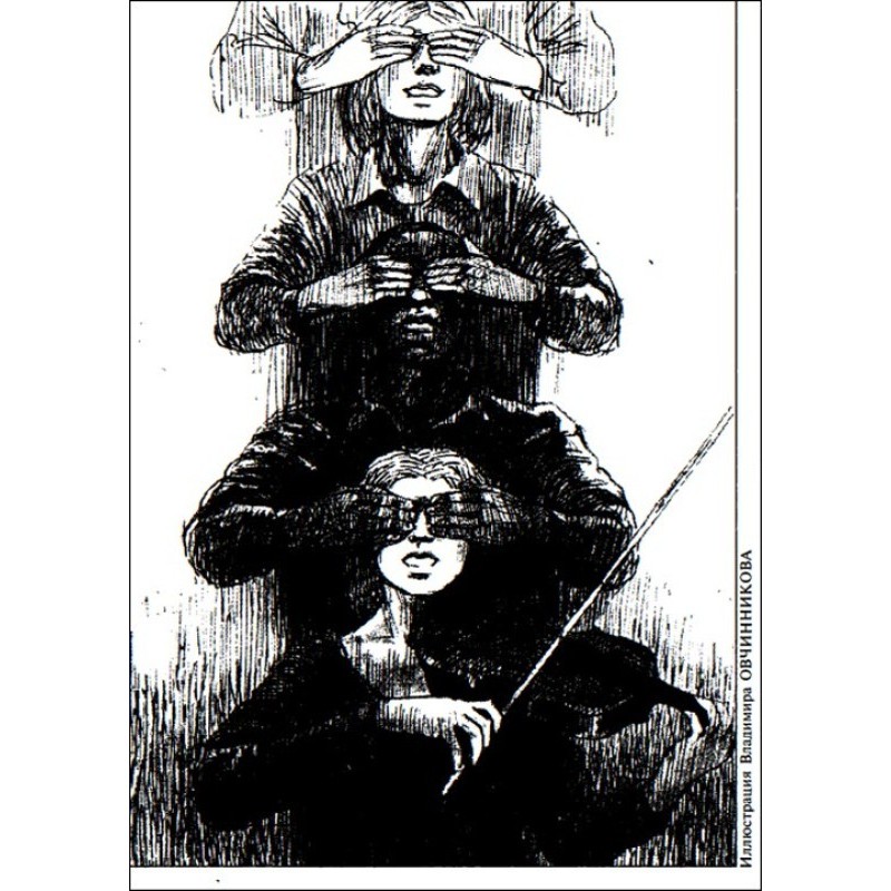 Blind love