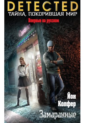 Заморожені