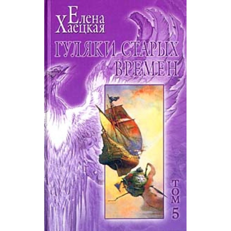 Гуляки старых времен