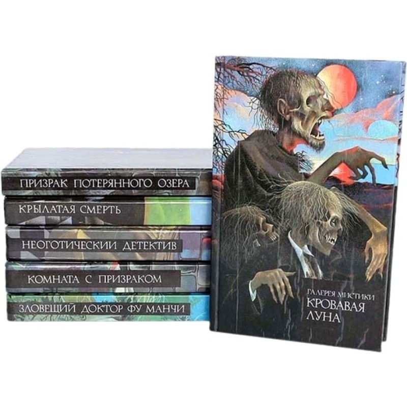 Collected works. Winged Death