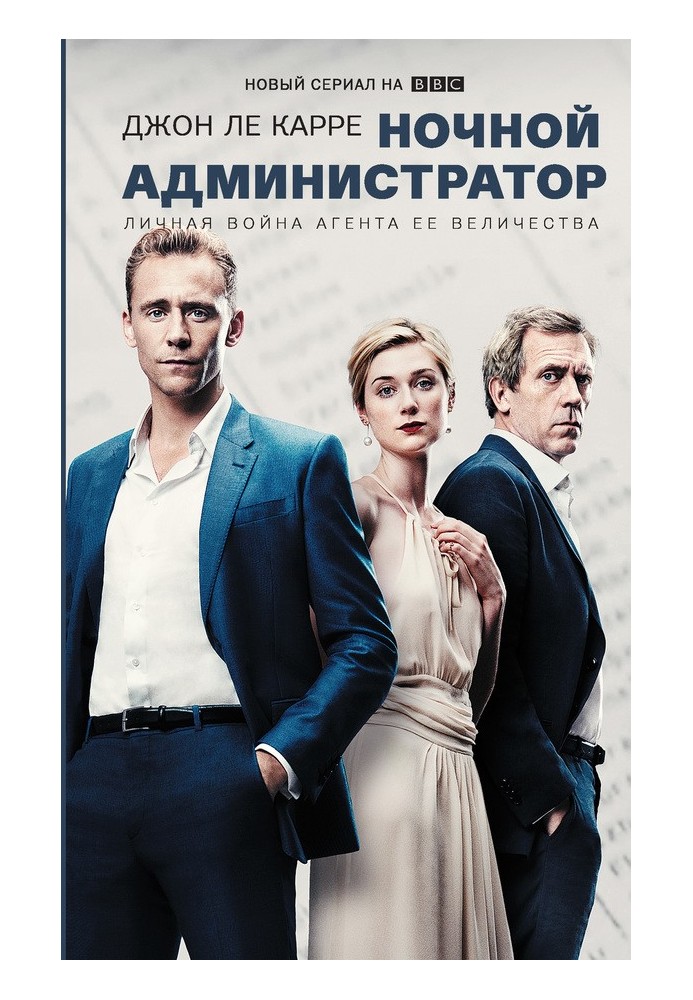 Night manager