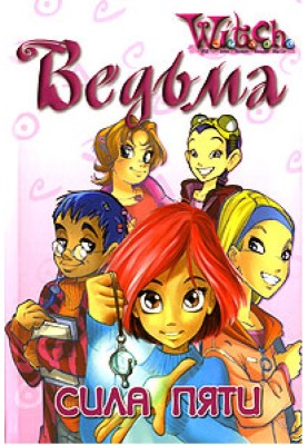 Сила п'яти