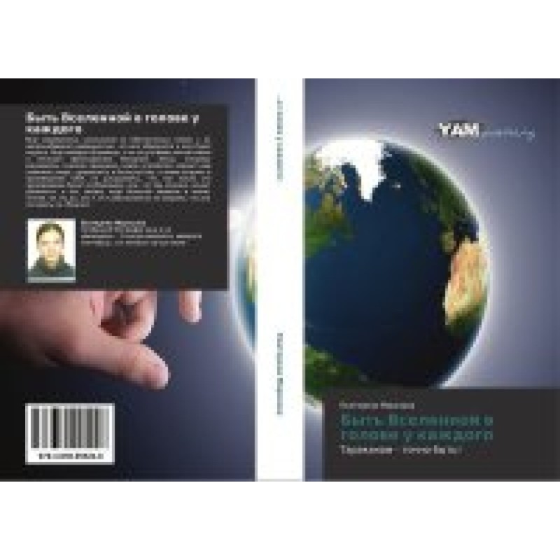 To be the Universe in...