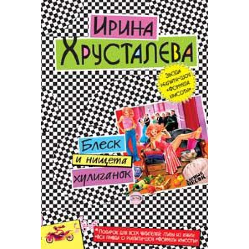 The brilliance and poverty...