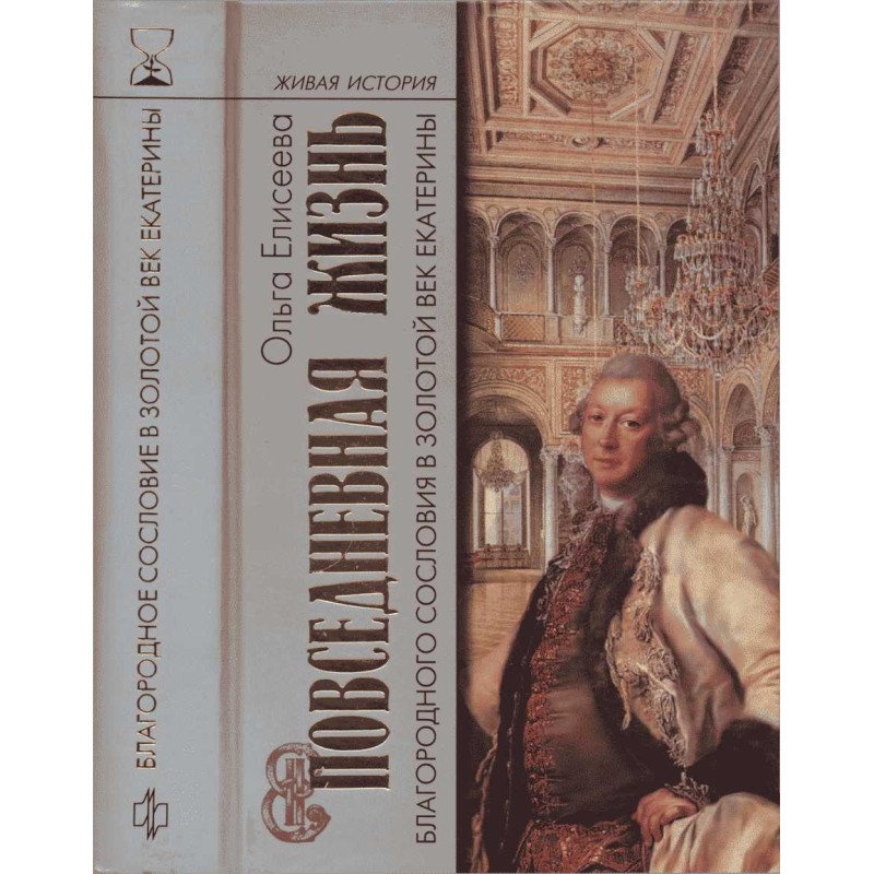 Daily life of the noble...