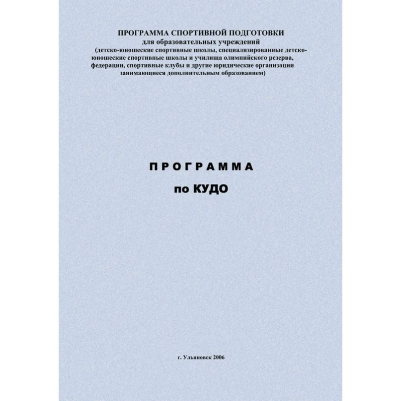 Kudo program