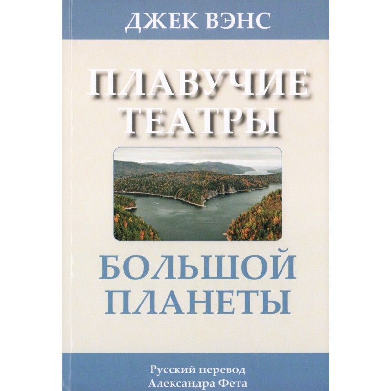 Floating theaters of the...