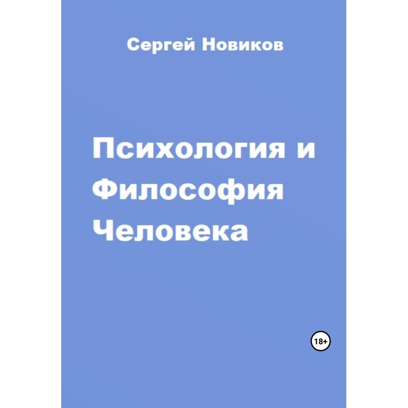 Psychology and Philosophy...