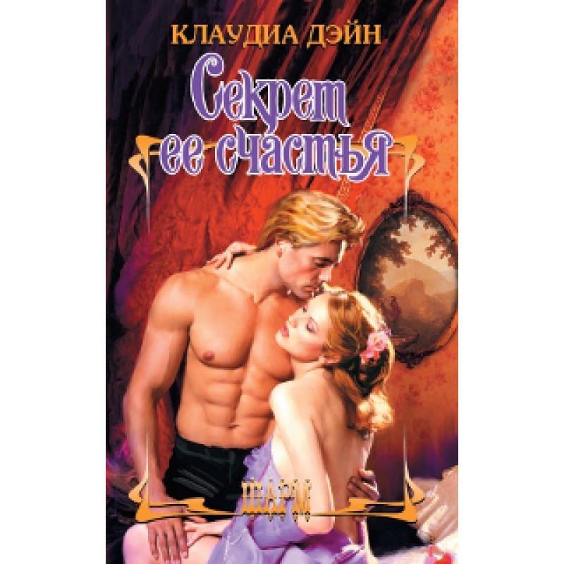 The secret of her happiness