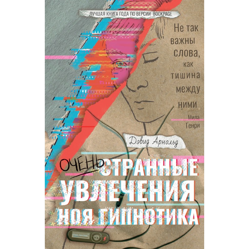 The Very Strange Hobbies of...