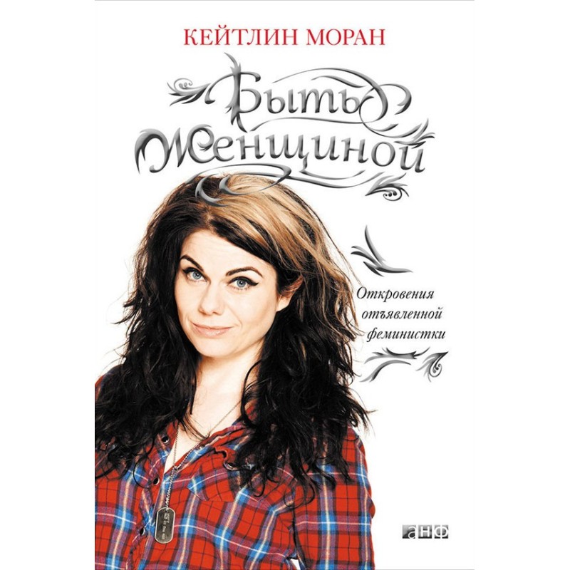 Be a woman. Revelations of...