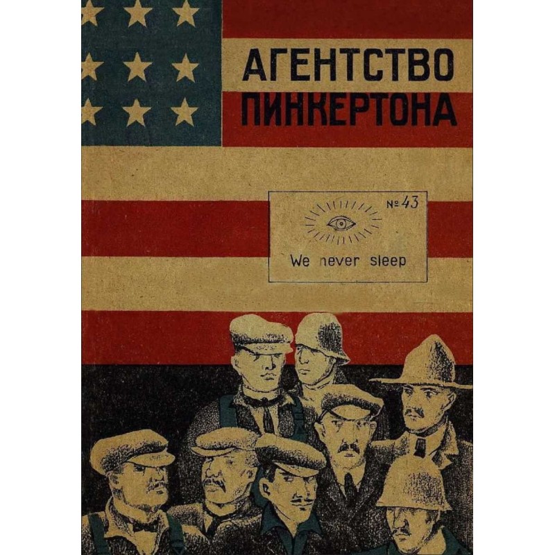 The Pinkerton Agency...
