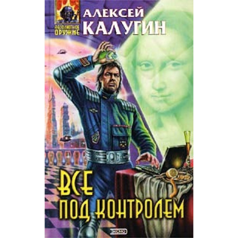 The Case of the William...