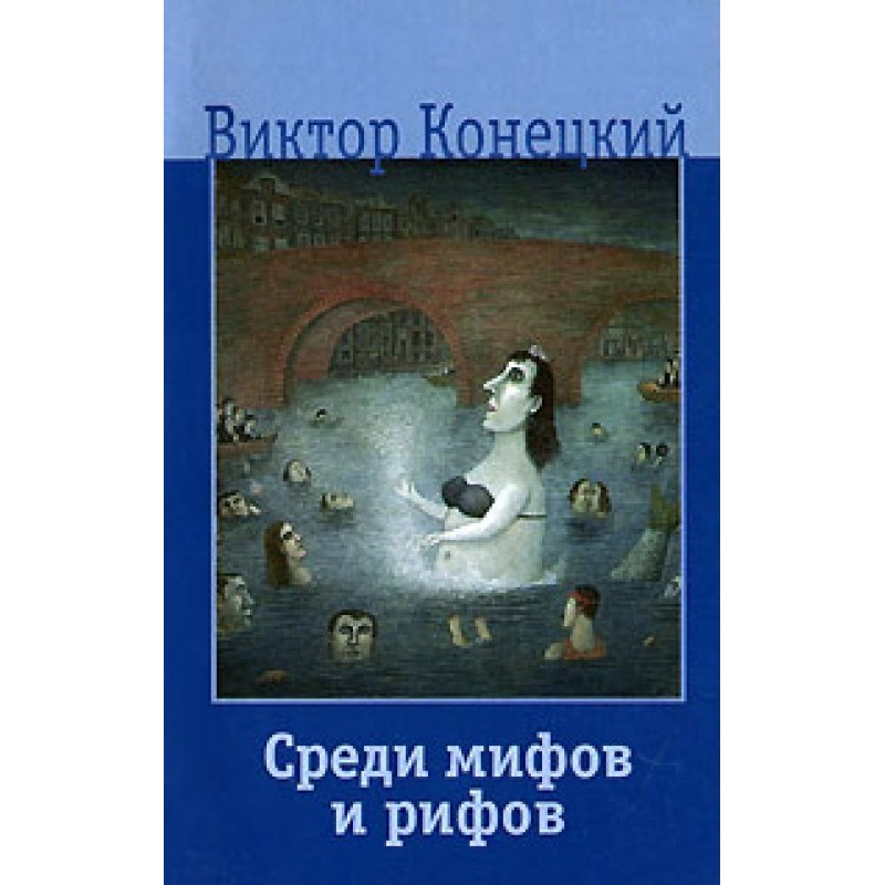 Among myths and reefs