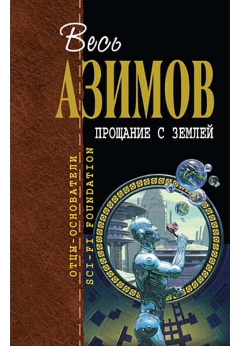 Захоплення недосвідченого видавця