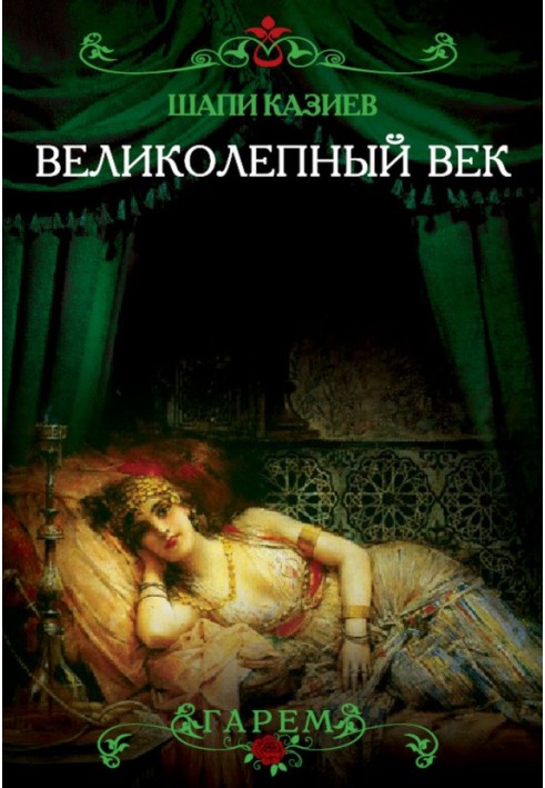 Magnificent century. The secret life of the eastern harem