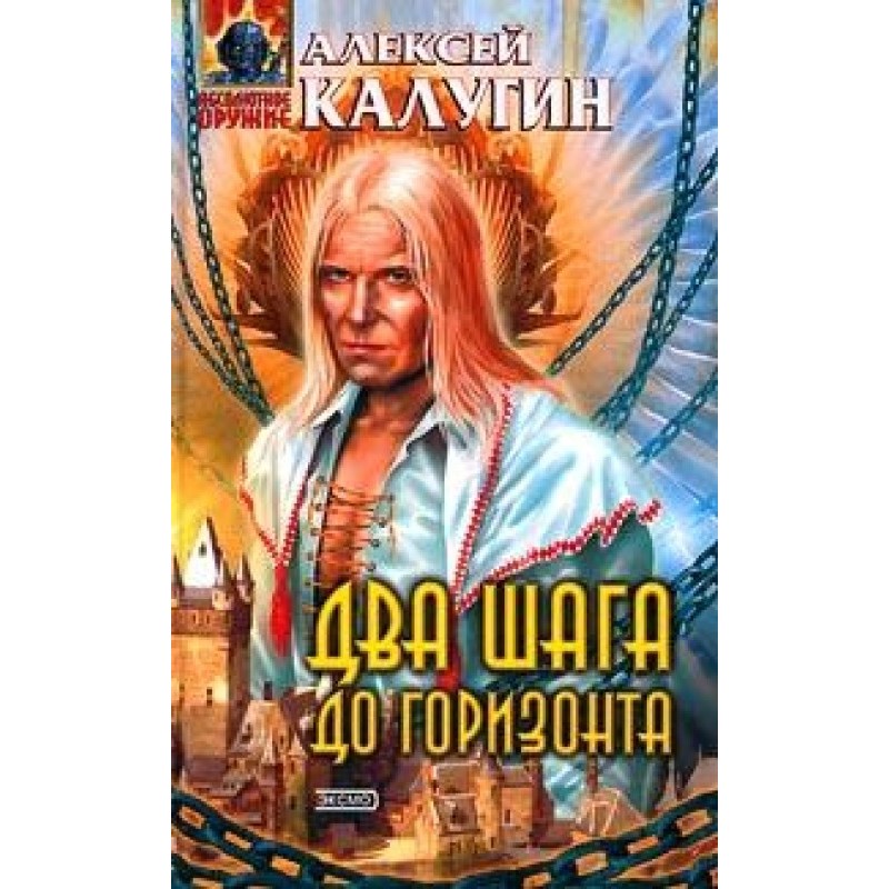 Two steps to the horizon