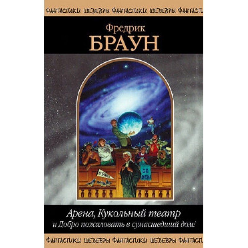 Флот помсти