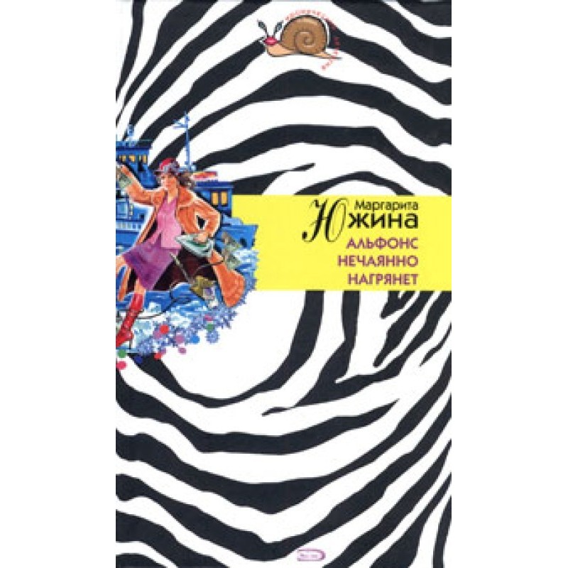 Alphonse will arrive...