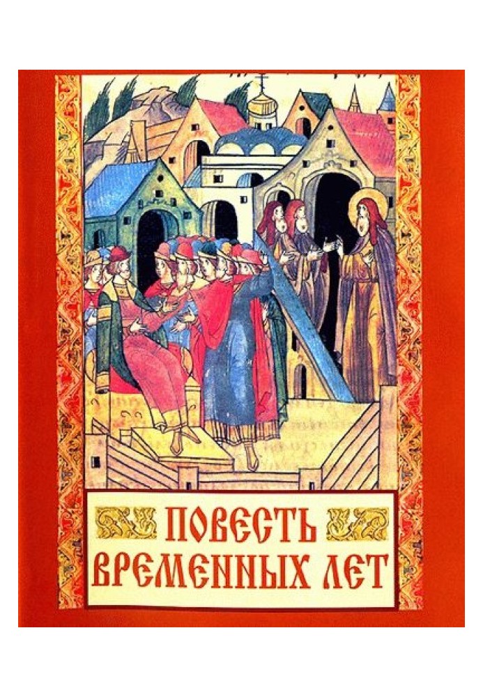 The Legend of Belgorod Kisel