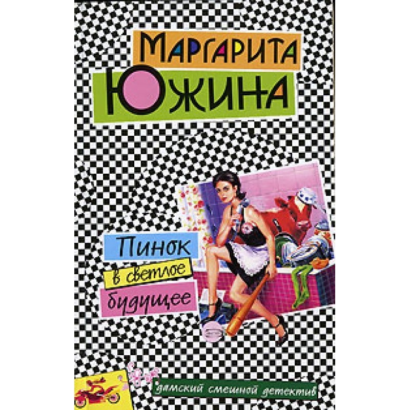 A kick to a bright future