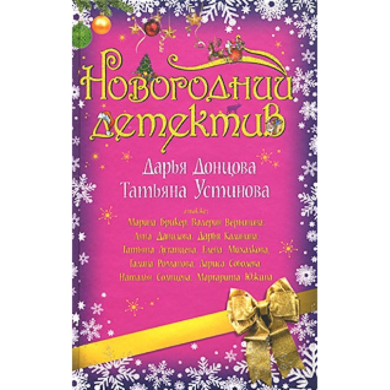 Until the chimes struck