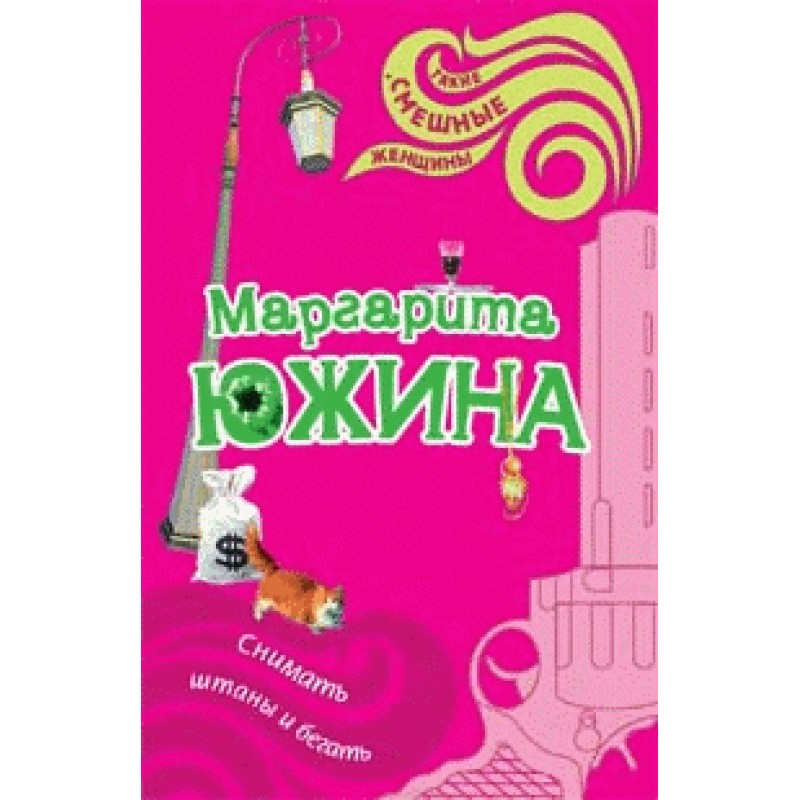 Take off your pants and run