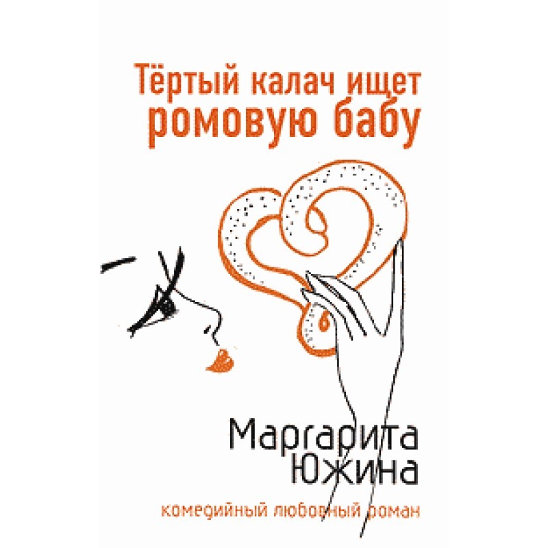 Grated kalach is looking...