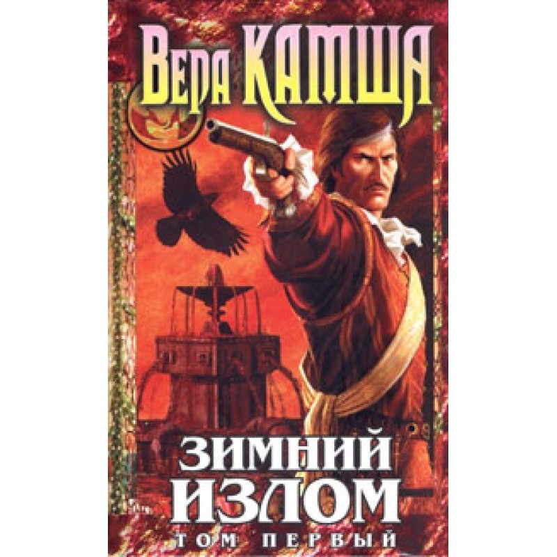 Winter break. Volume 1....