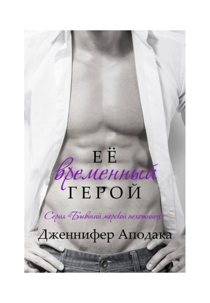 Her temporary hero