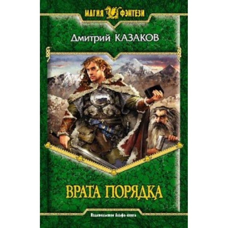 Gate of Order