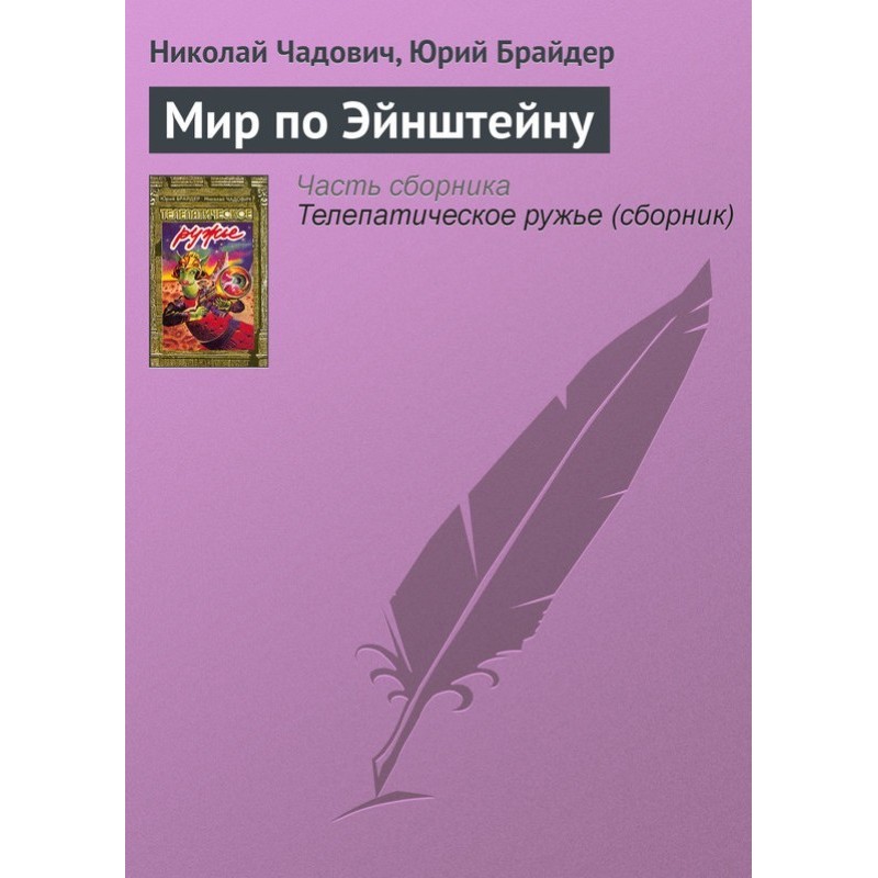 The world according to...