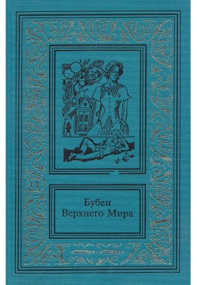 Works in two volumes. Volume two