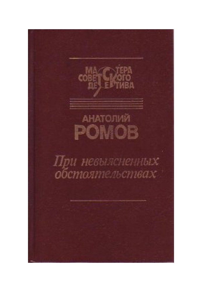 Перед выходом в рейс
