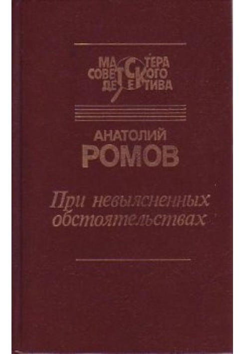 Перед выходом в рейс