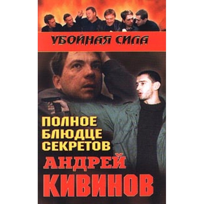 A saucer full of secrets