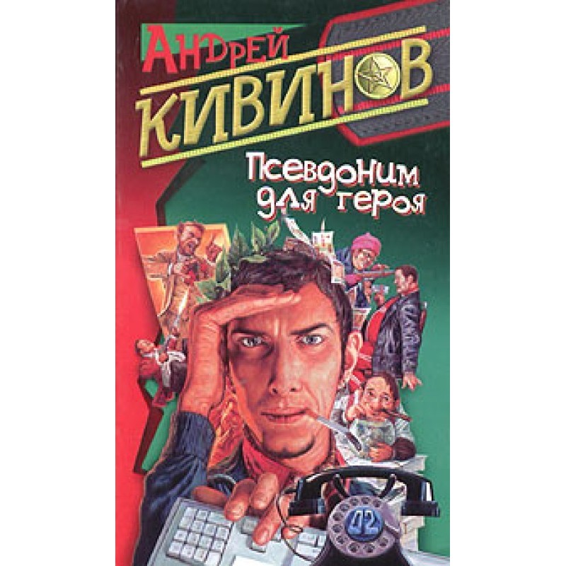 Nickname for the hero