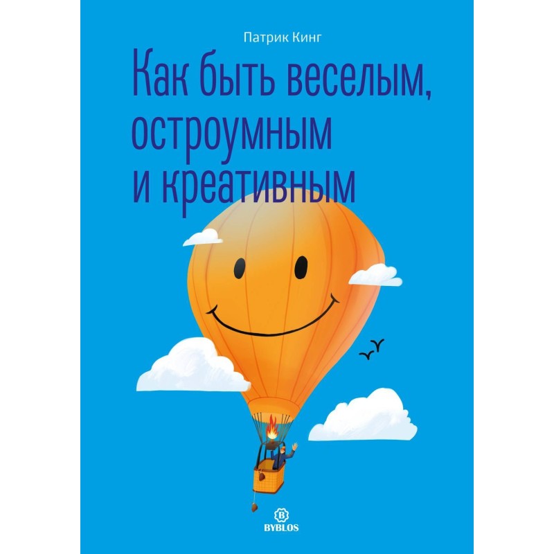 How to be funny, witty and...